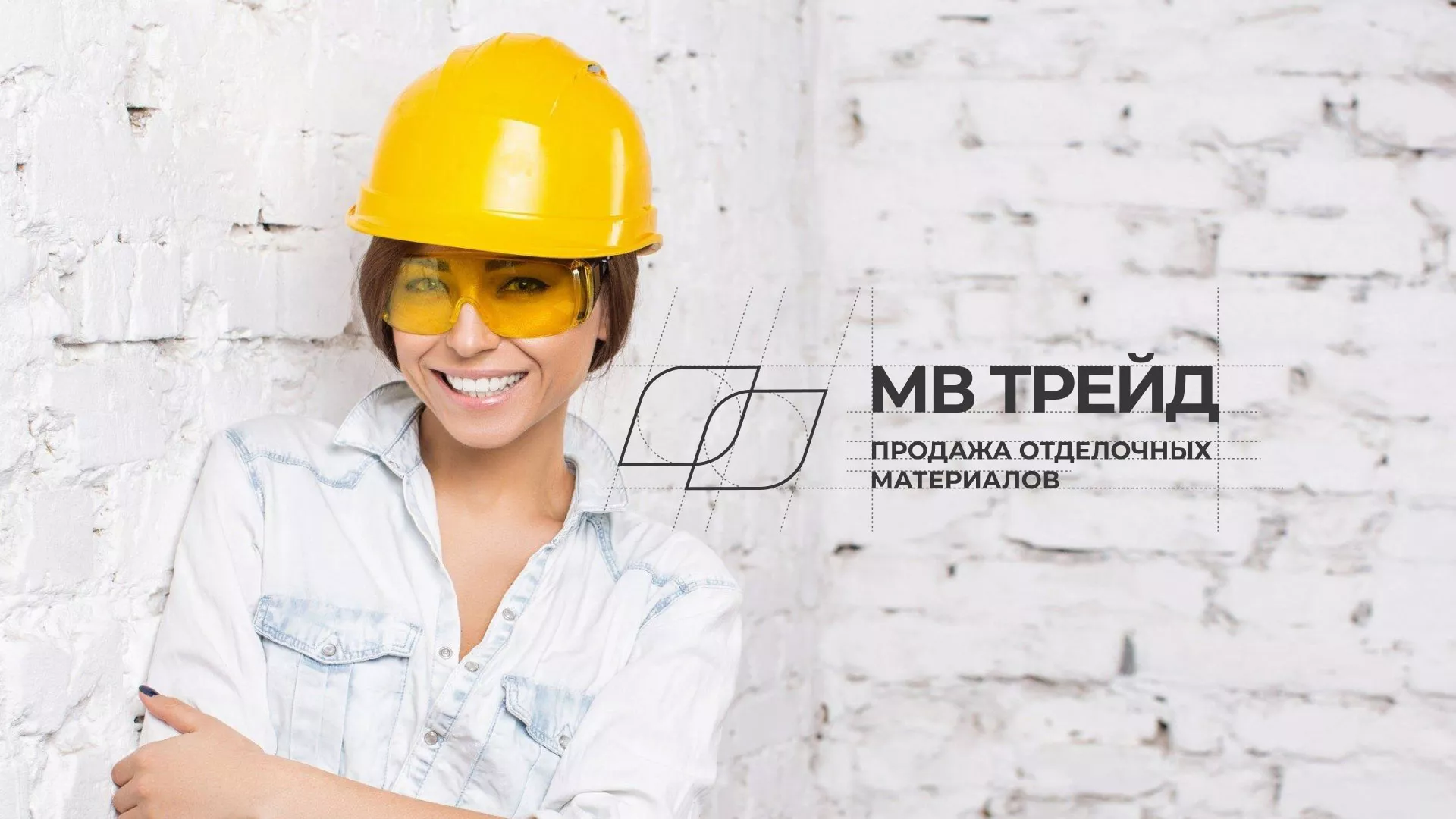 Разработка логотипа и сайта компании «МВ Трейд» в Чусовом